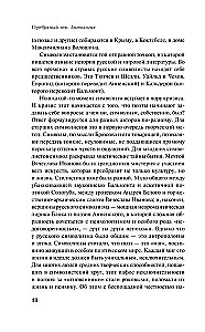 Sudraba gadsimts. Dzejoļi